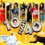 10 Nahi 40 - Altaf Raja Song Download