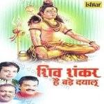 Shiv Shankar Hai Bade Dayalu - Altaf Raja Song Download